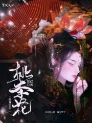 第2章 太子不傻了!