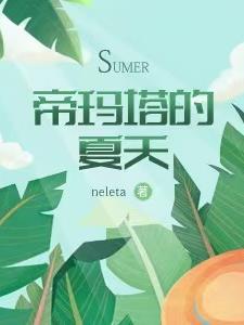 第一章太子不傻了
