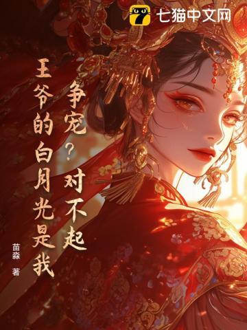 太子有点不正常