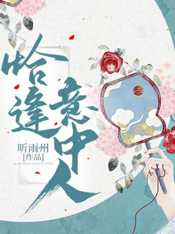 东北诡事电影