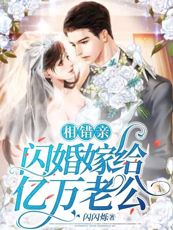 书香世家科举顾云舒全文免费