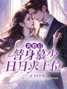 净化失败的爷爷叫什么