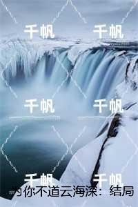 江岁寒林伊