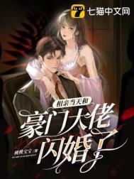 蜘蛛精怀了大反派的崽免费阅读