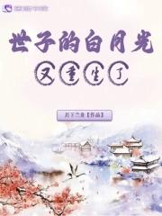 颜倾天下之黛玉