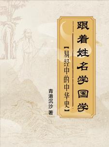 穿越爷