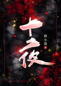 你失踪的未婚妻回来了漫画