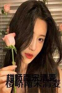 绝宠爆笑萌妃漫画