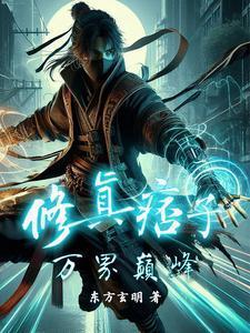 王妃酷帅狂霸拽