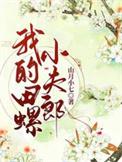 校园混混言情