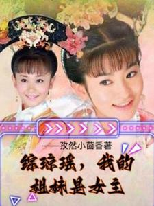 我在大观园的日子作文1000字
