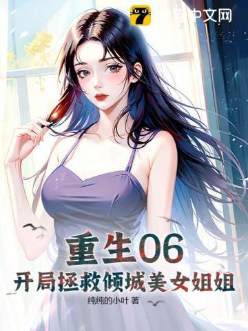 神级出马仙