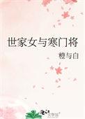 出马仙笔趣阁