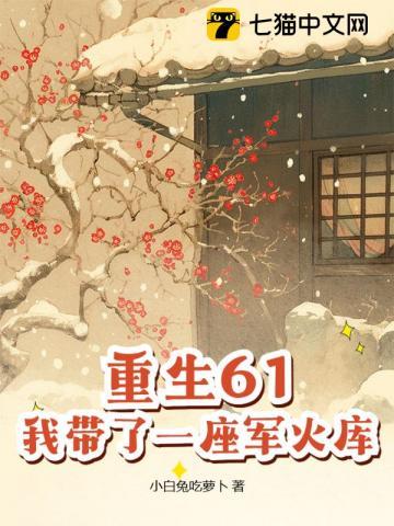 嫁给落魄反派后免费阅读尔礼