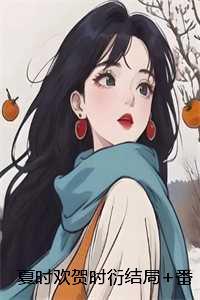 重生年代俏福妻又飒又甜 笔趣阁