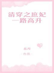 帝师县令全本免费阅读