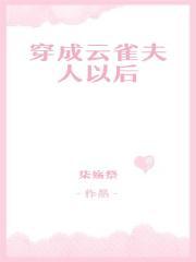 我真的不喜欢魔道宗门