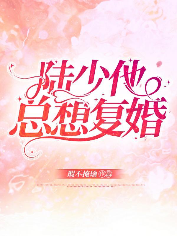我真的不喜欢魔道宗门免费阅读