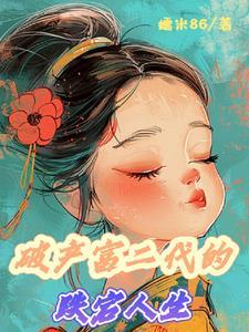 凡人修仙记林风短剧免费观看