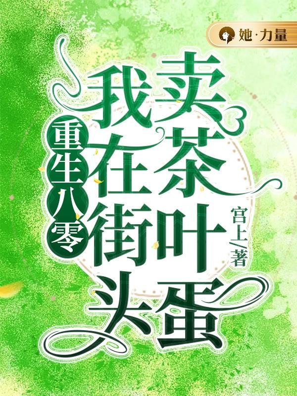 凡人修仙记短剧