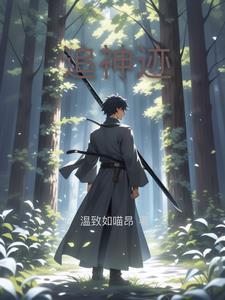 我的姐夫是太子免费阅读全文