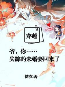 我的姐夫是太子无错版免费阅读