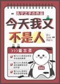 我的姐夫是太子百度百科女主角