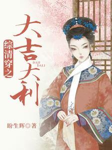 我的姐夫是太子 上山打老虎额