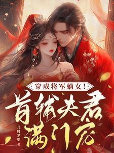 我的姐夫是太子百度资源免费