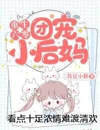 君视眈眈樊令小名