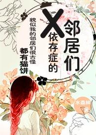 你成为我一生挚爱