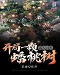 重生小祖宗别扒我马甲啦