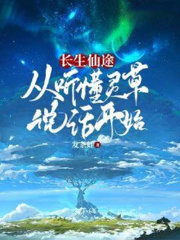 望门娇媳希免费阅读