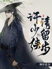 璀璨人生叶琳