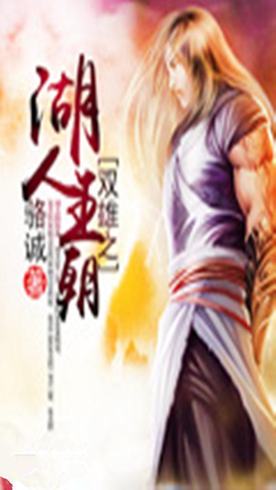 璀璨人生生孩子