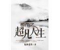 穿越三国之天下无双