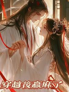 穿越三国之无双谋士