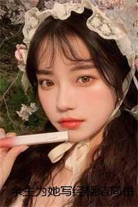 夏夜心动长佩