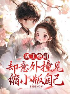 继承十亿现金以后TXT