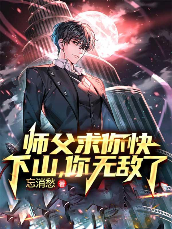 偏上心头千野渡免费阅读