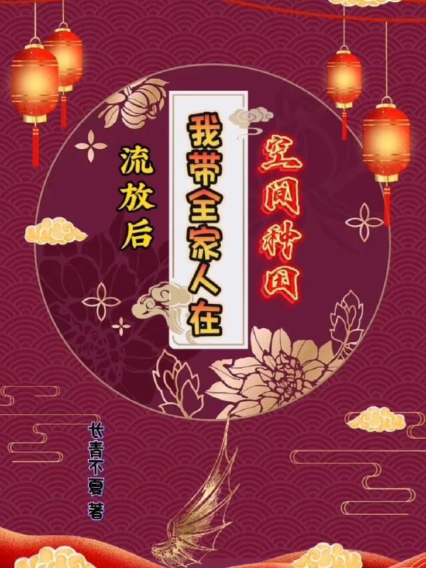 逆子孽女都跪下好看吗