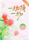 我在仙界富甲一方起点
