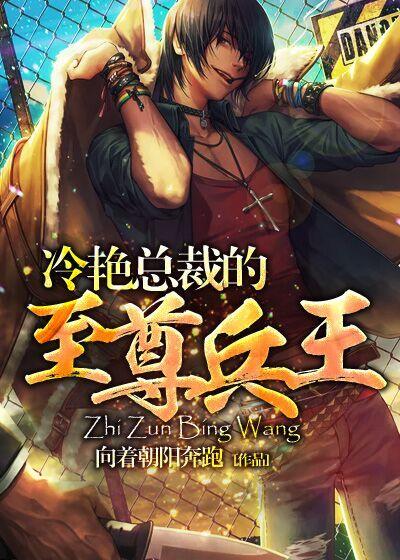 七爷甜妻放肆宠全文免费