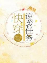 穿越黑魔仙