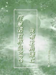 黑魔仙的口头禅