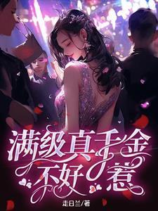 天灾第十年跟我去种田杨晋