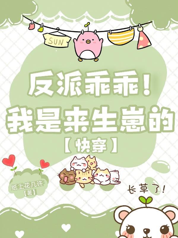天灾第十年跟我去种田免费