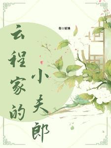 惊华女仵作