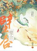仵作十大巅峰之作