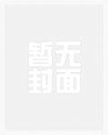 长生天阙最新章节列表